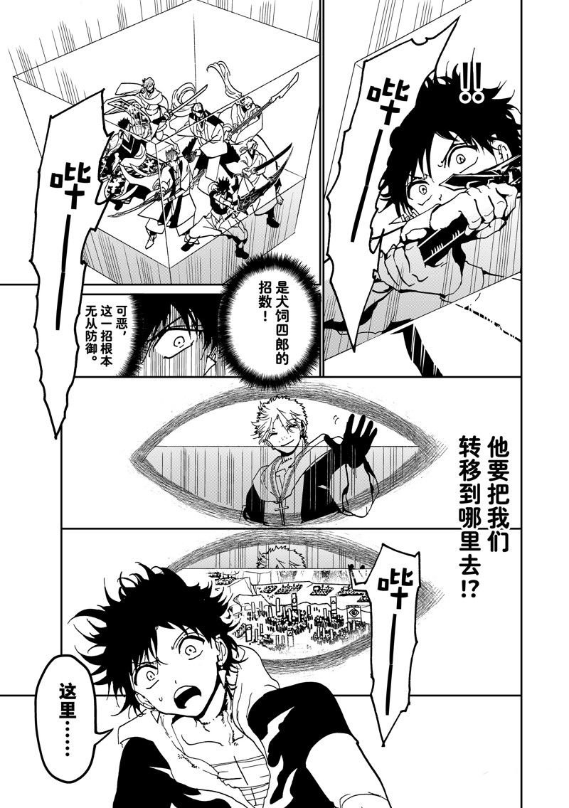 第144话 试看版