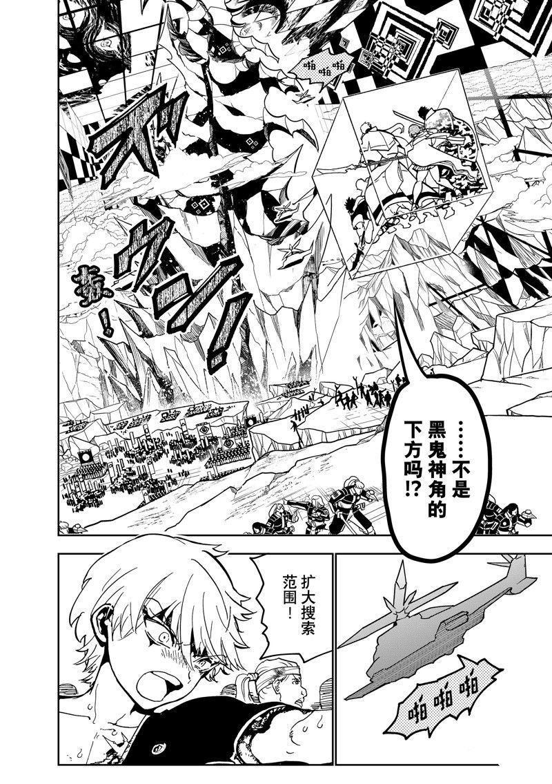 第144话 试看版
