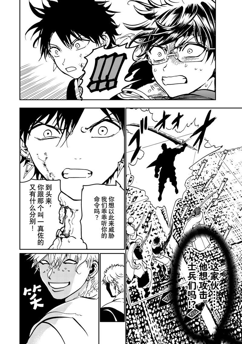 第144话 试看版