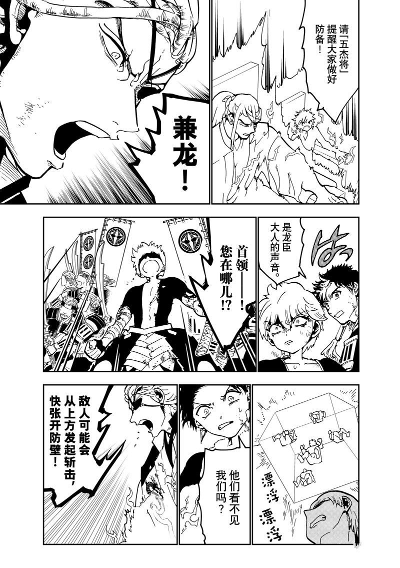第144话 试看版