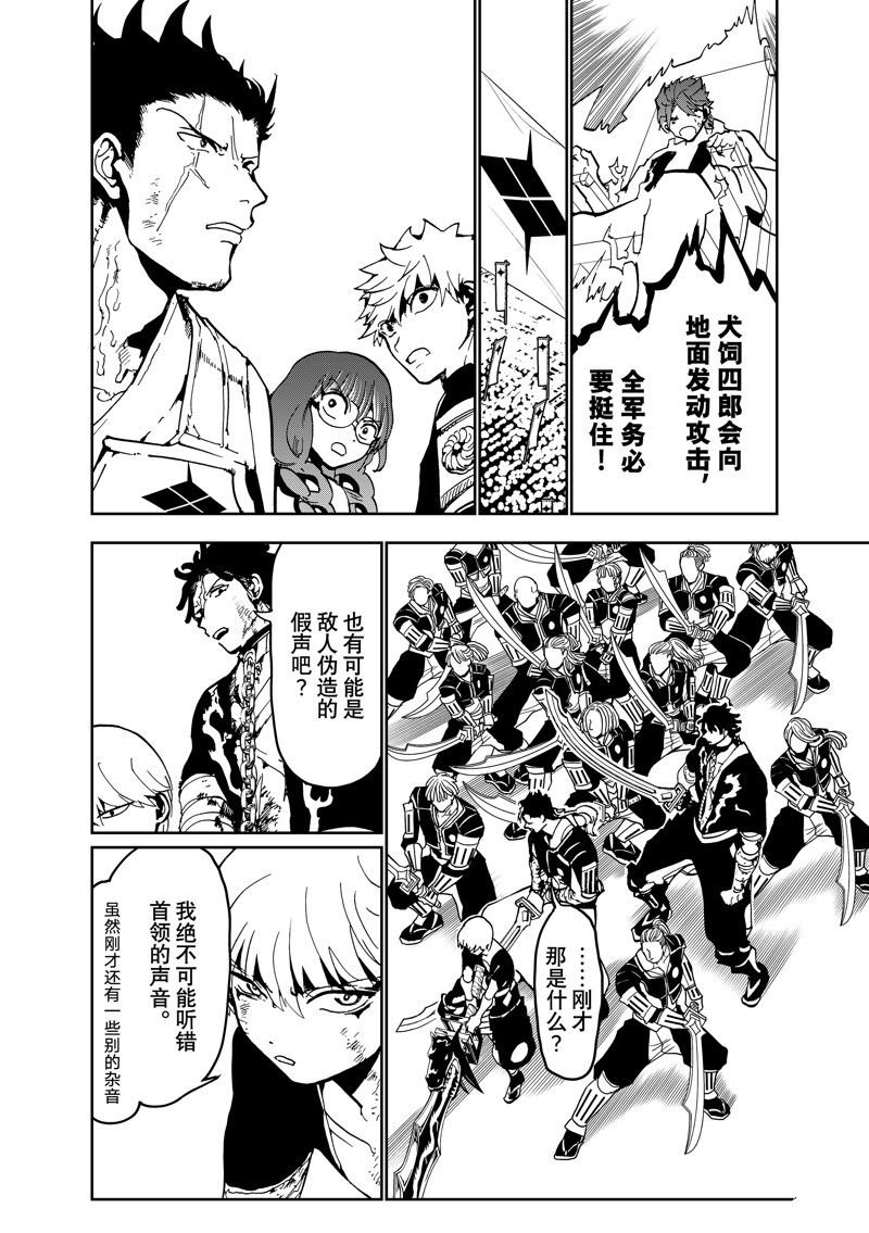 第144话 试看版
