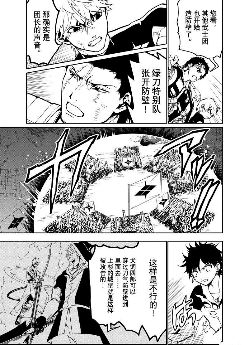 第144话 试看版