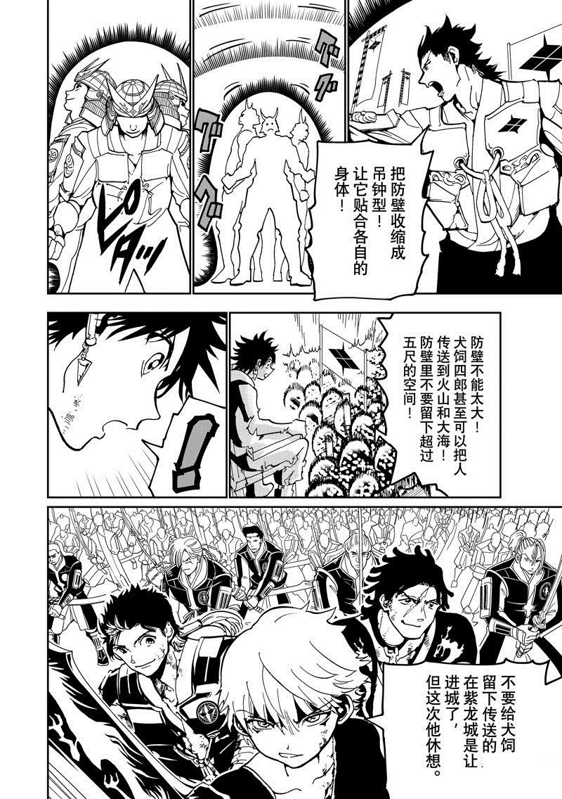 第144话 试看版