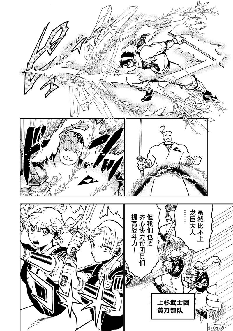 第144话 试看版
