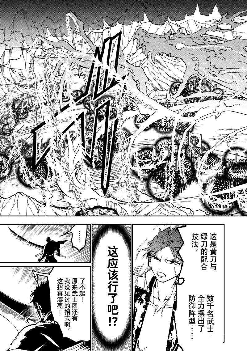 第144话 试看版