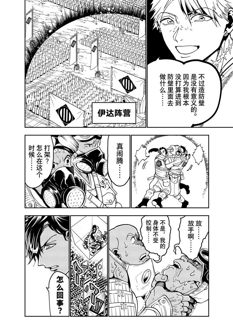 第144话 试看版