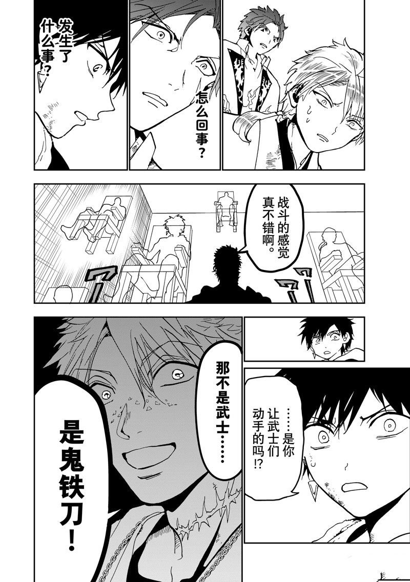 第144话 试看版