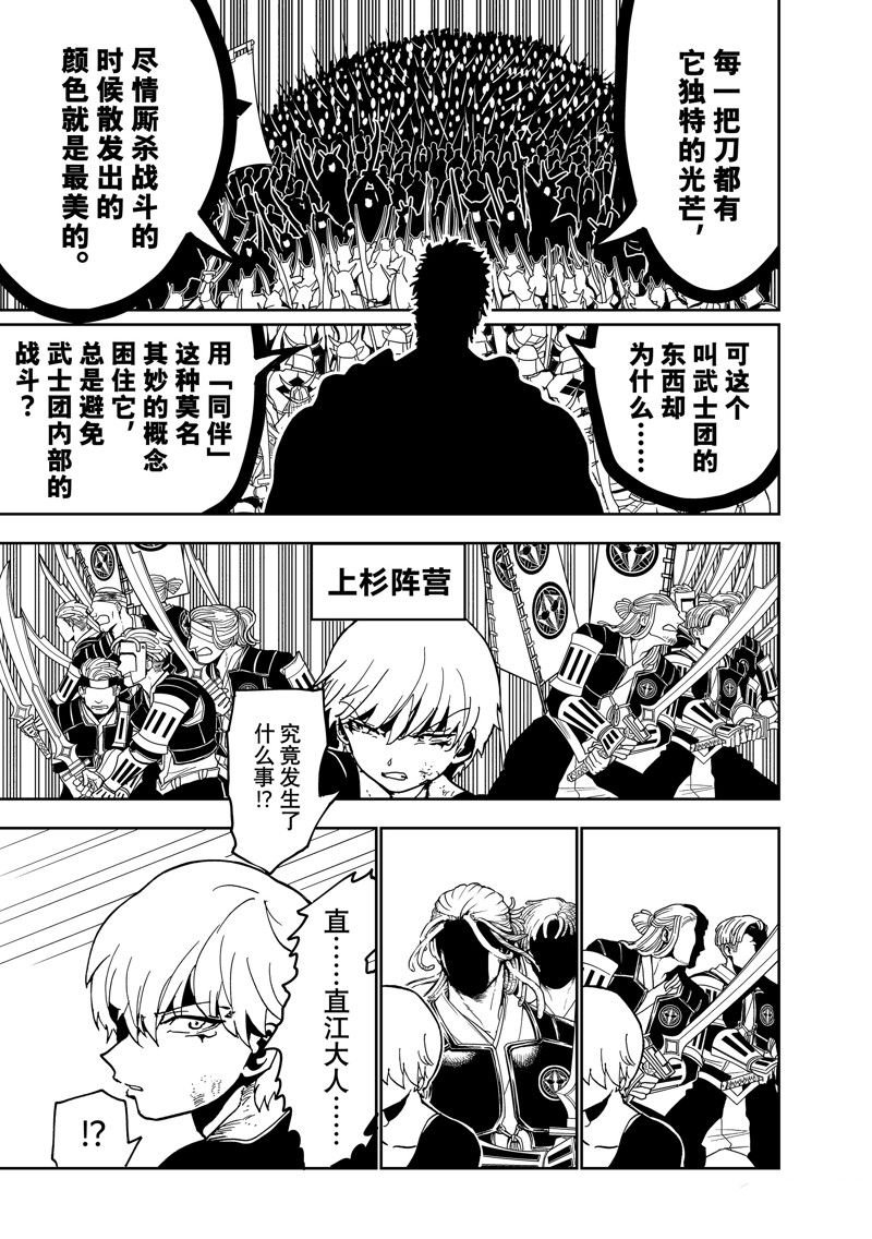 第144话 试看版