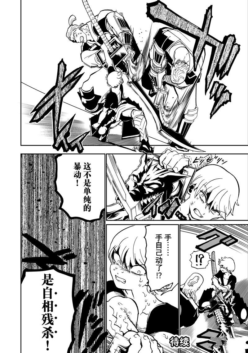 第144话 试看版