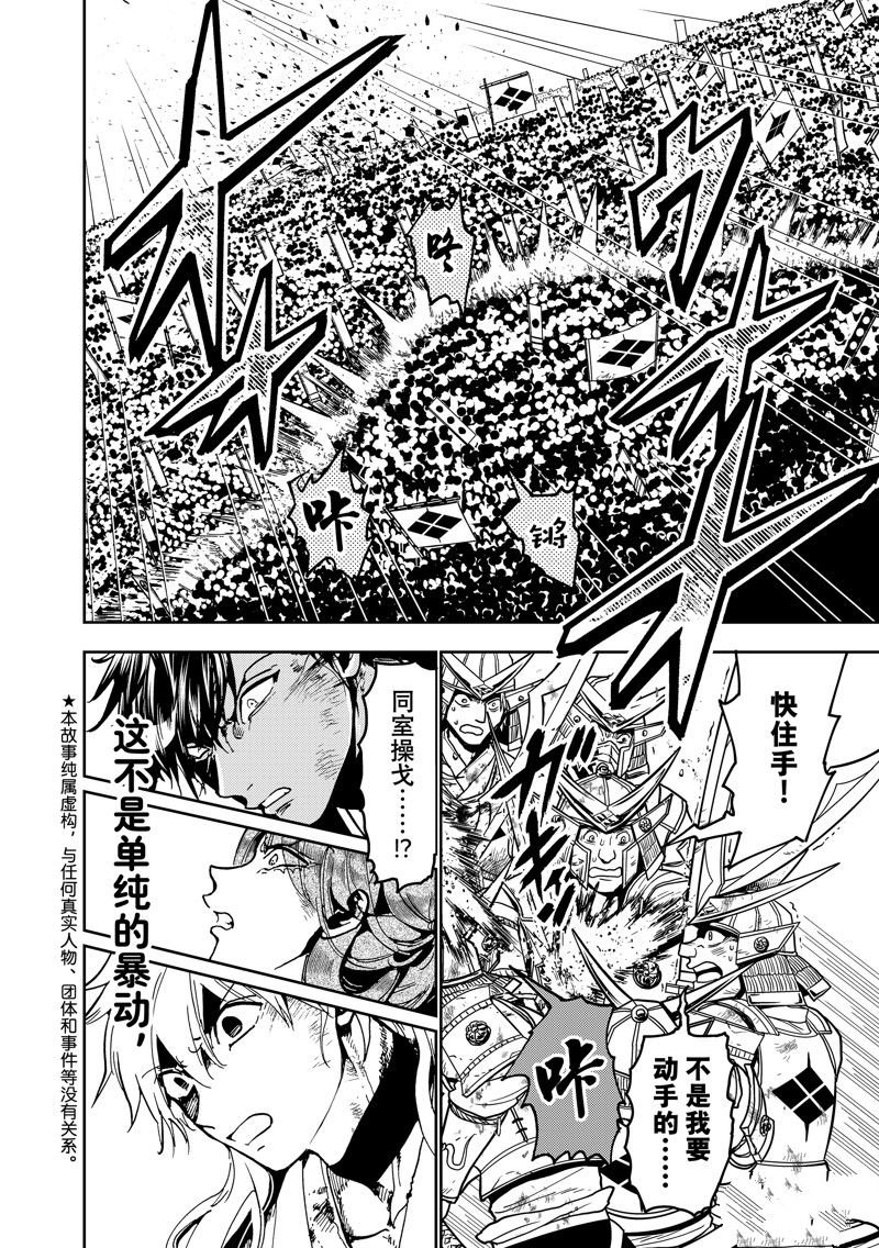 第144.2话 试看版