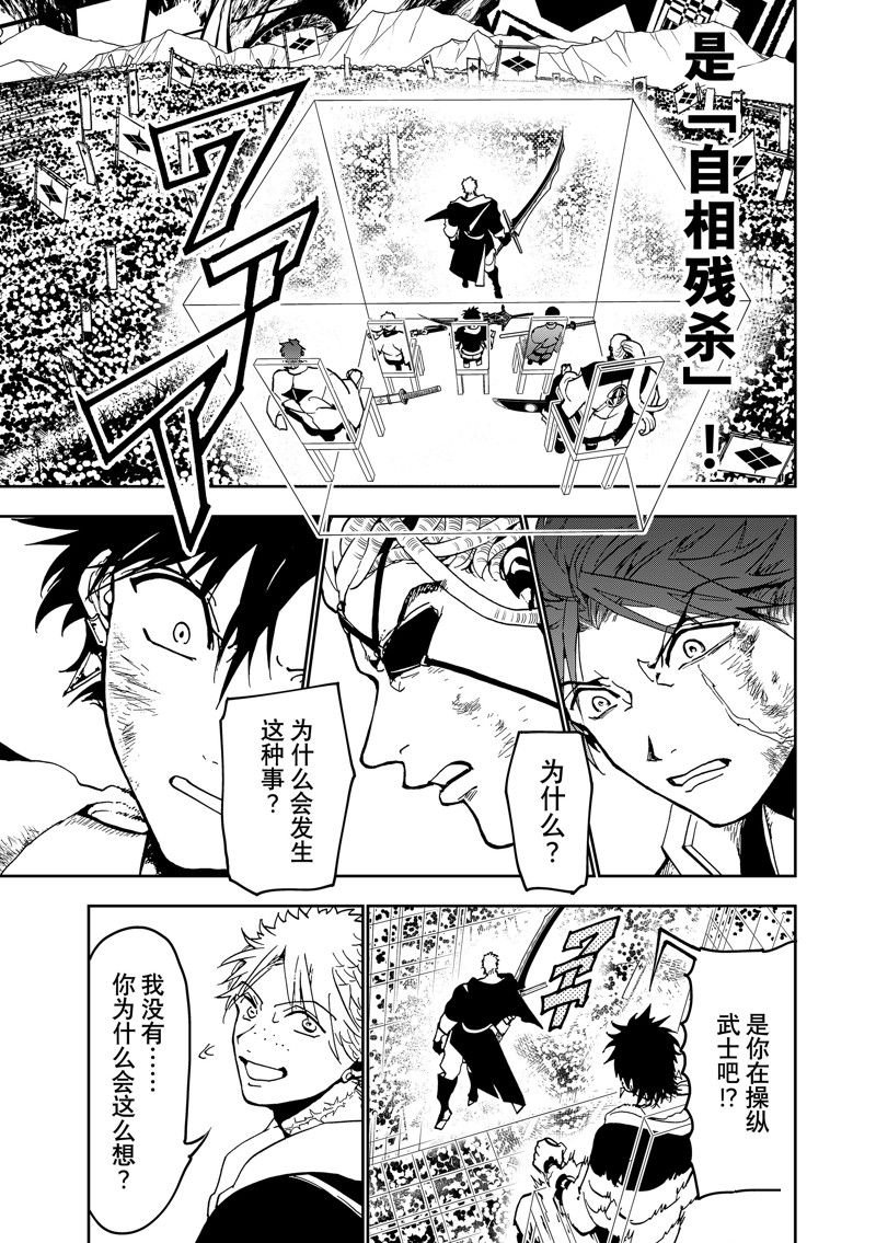 第144.2话 试看版