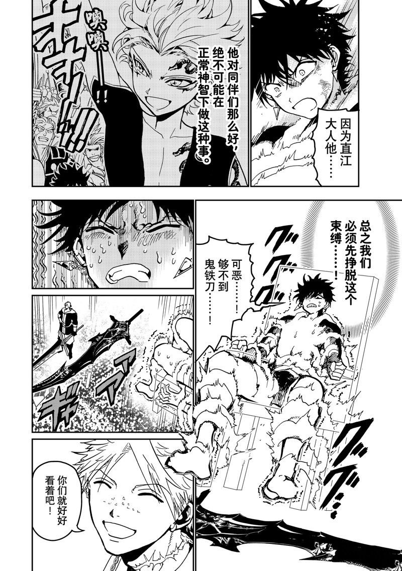 第144.2话 试看版