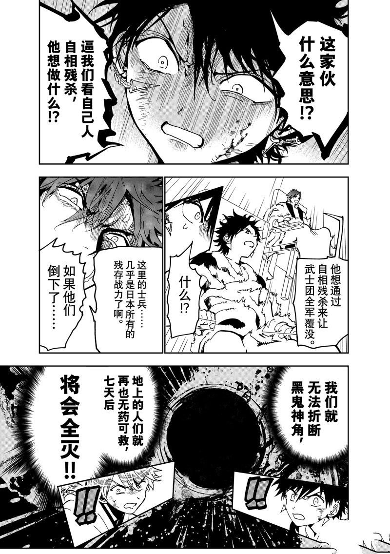 第144.2话 试看版