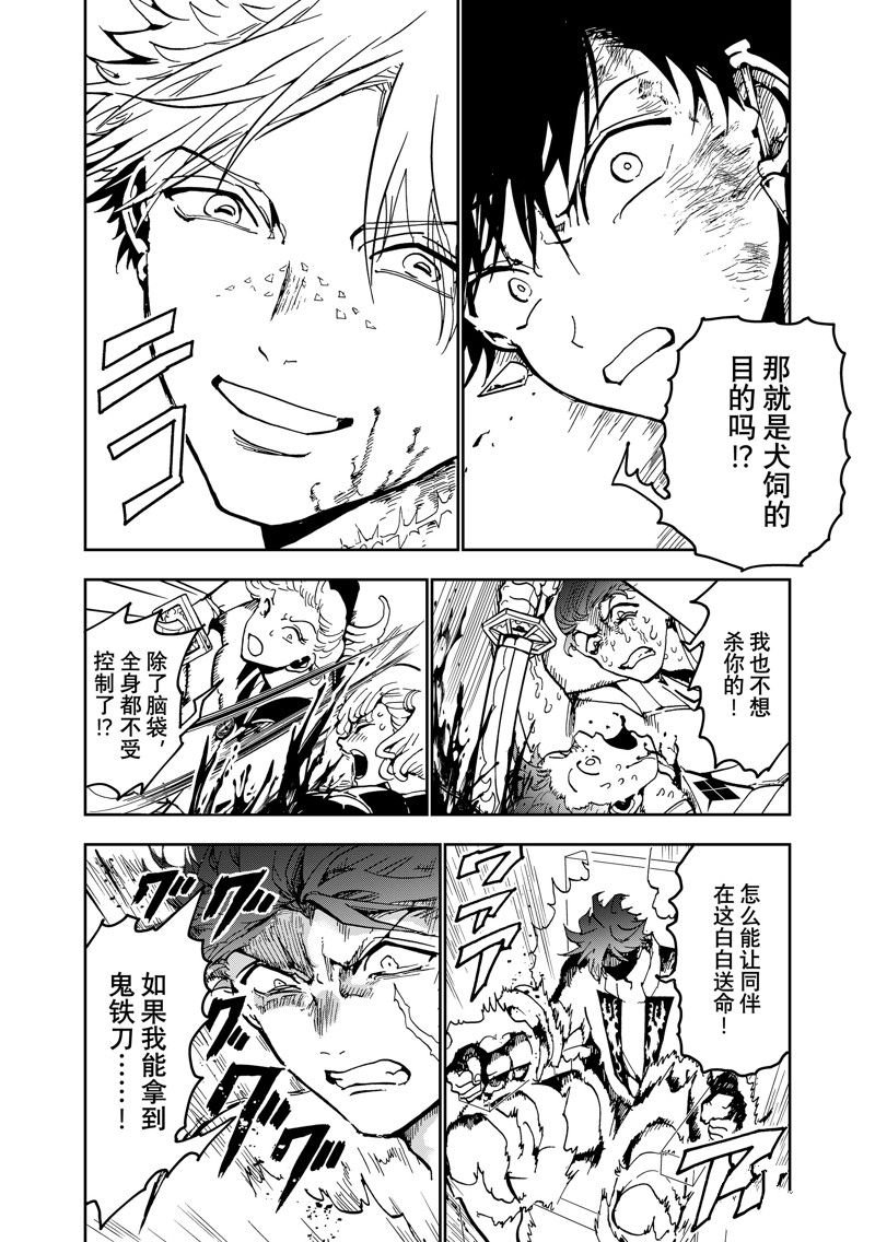 第144.2话 试看版