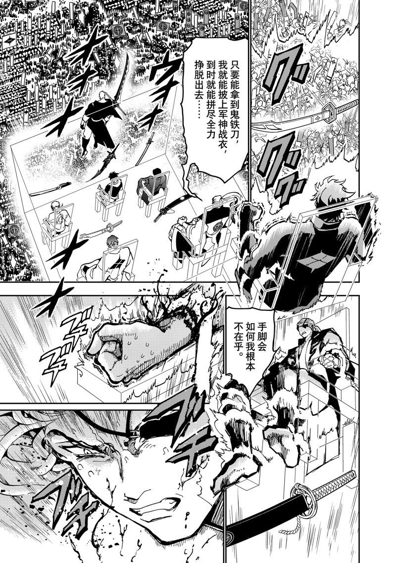 第144.2话 试看版