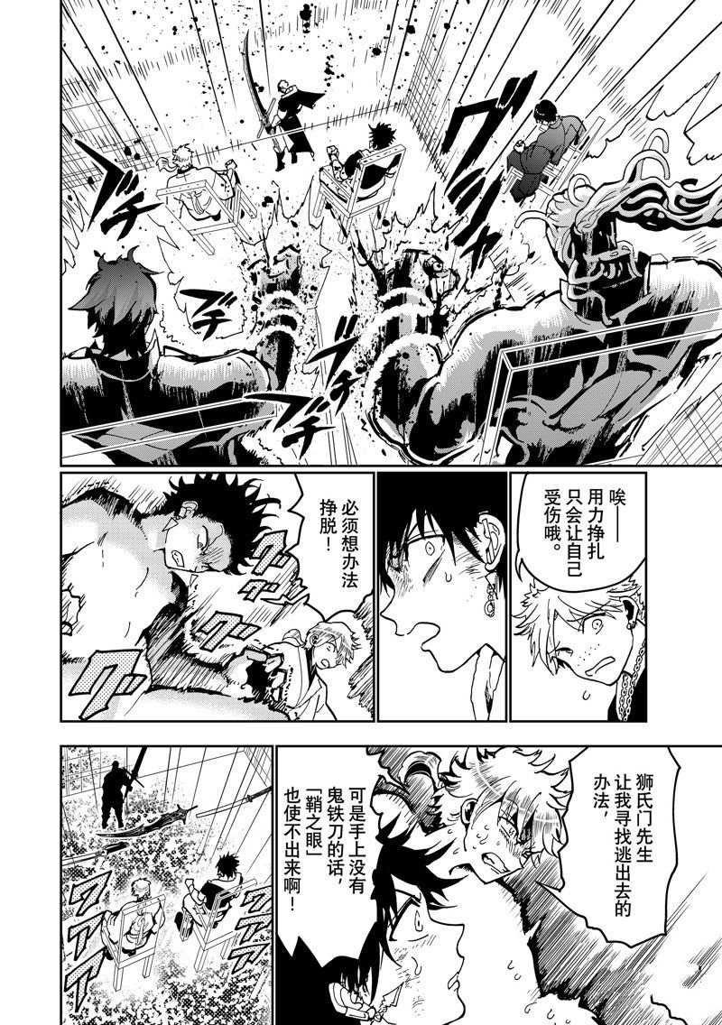 第144.2话 试看版