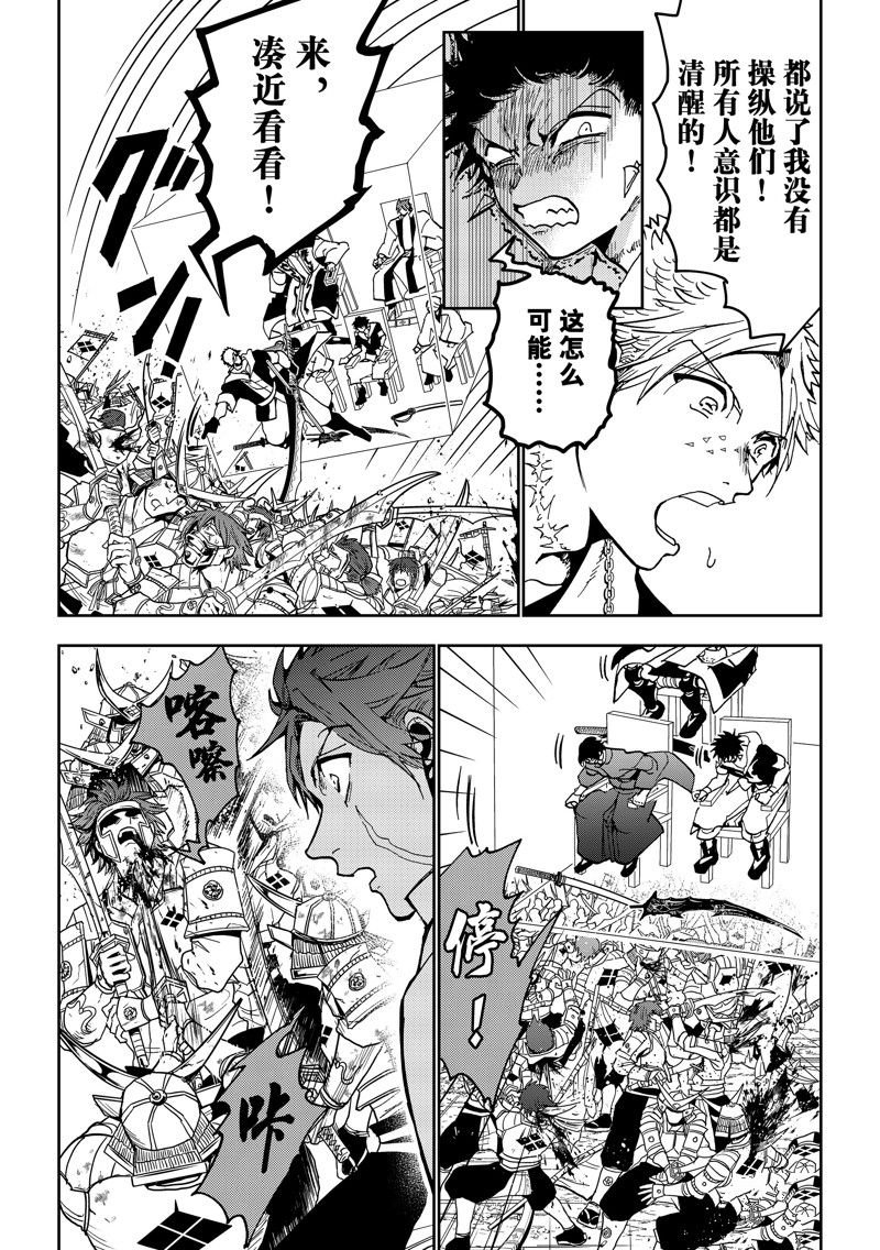 第144.2话 试看版