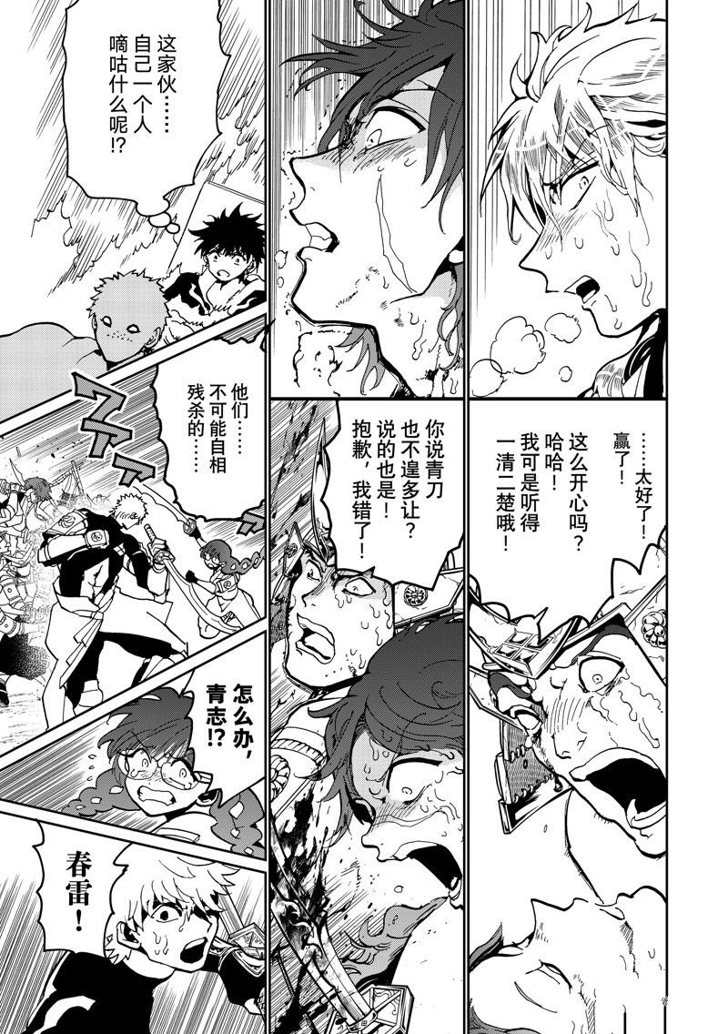 第144.2话 试看版