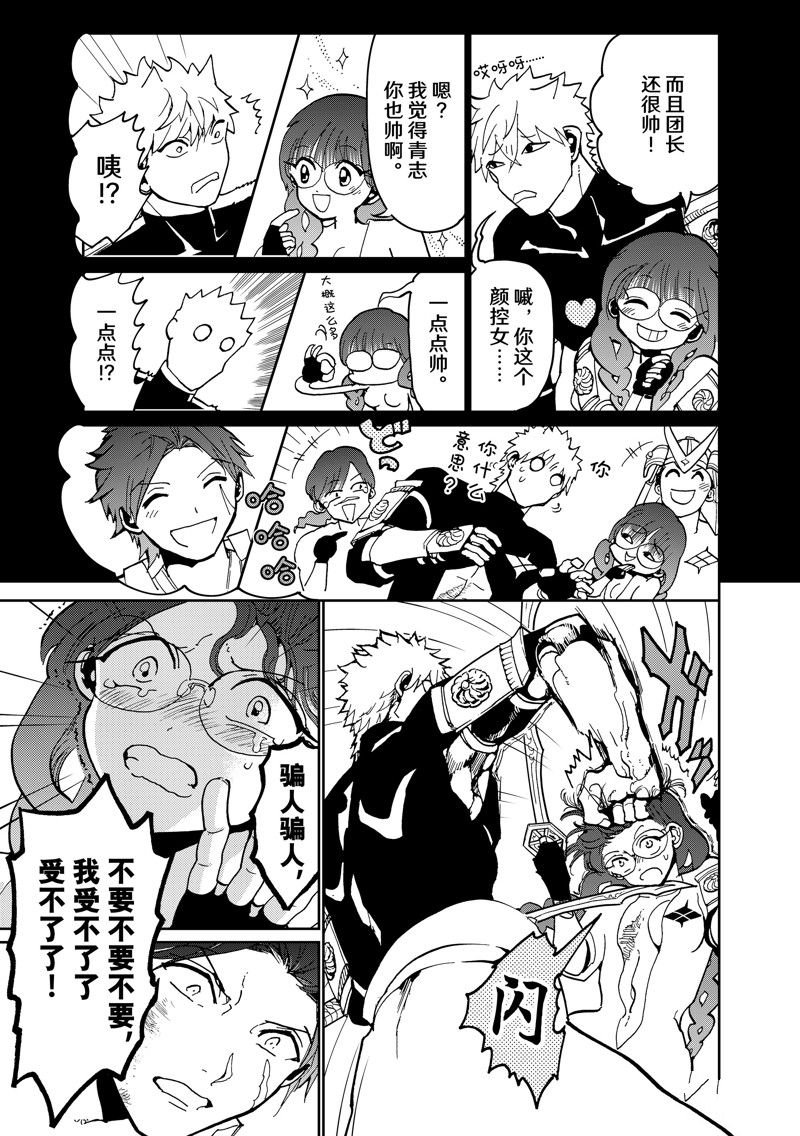 第144.2话 试看版