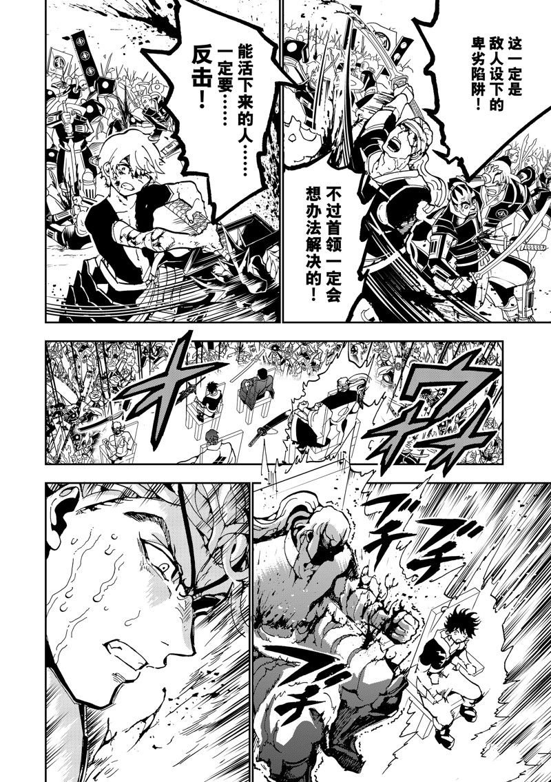 第144.2话 试看版