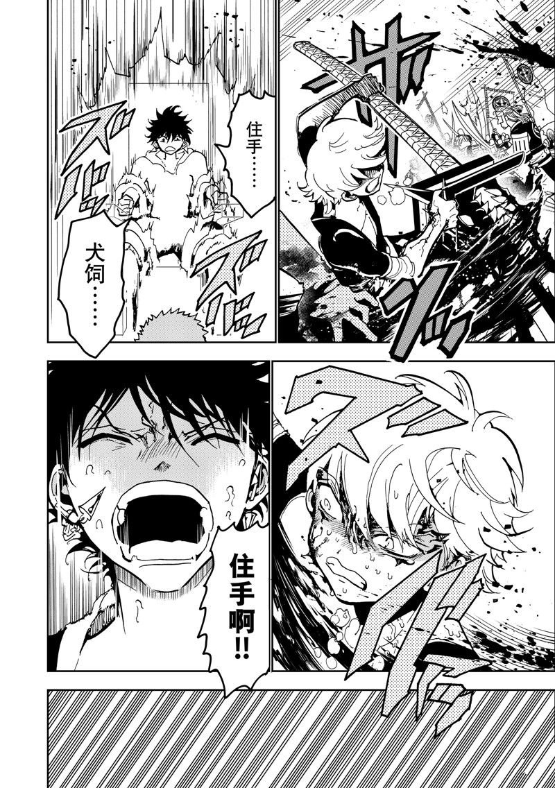 第144.2话 试看版