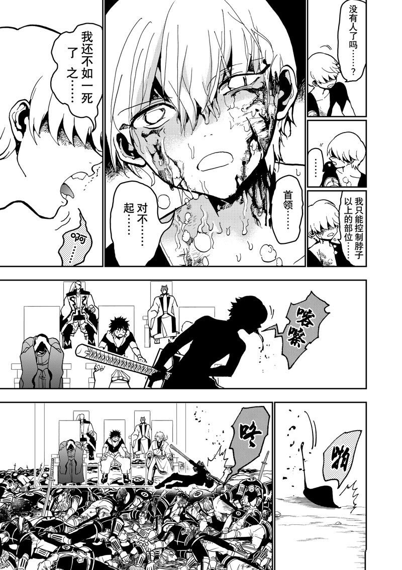 第144.2话 试看版
