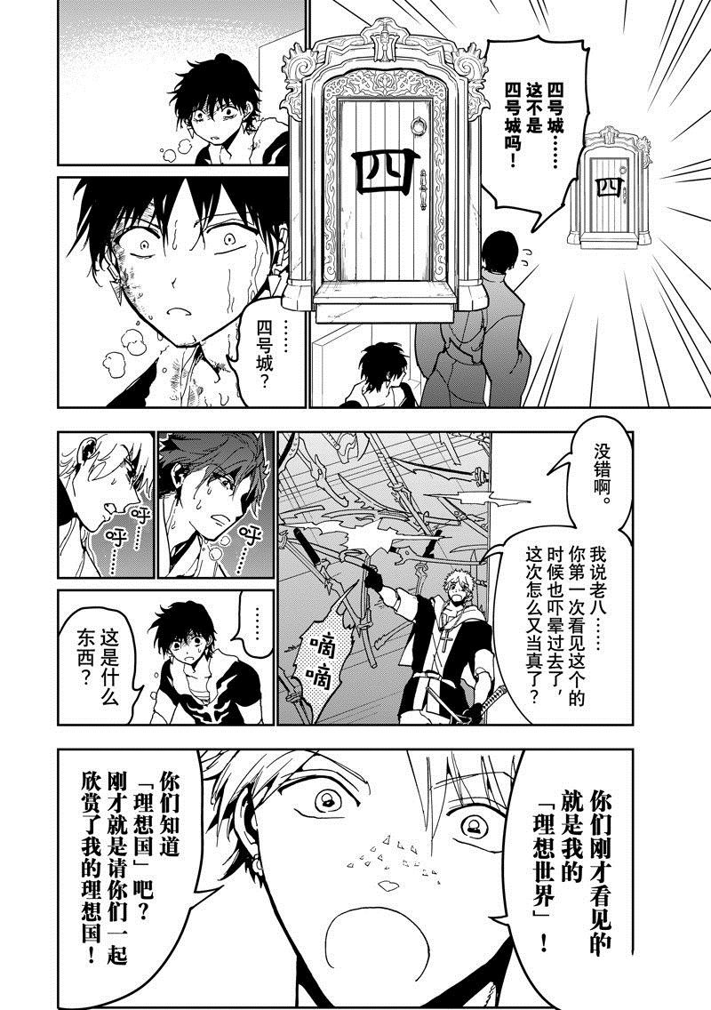 第144.2话 试看版