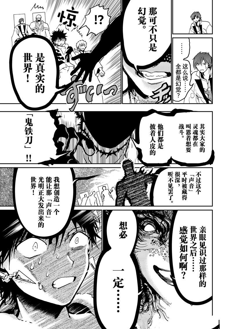 第144.2话 试看版