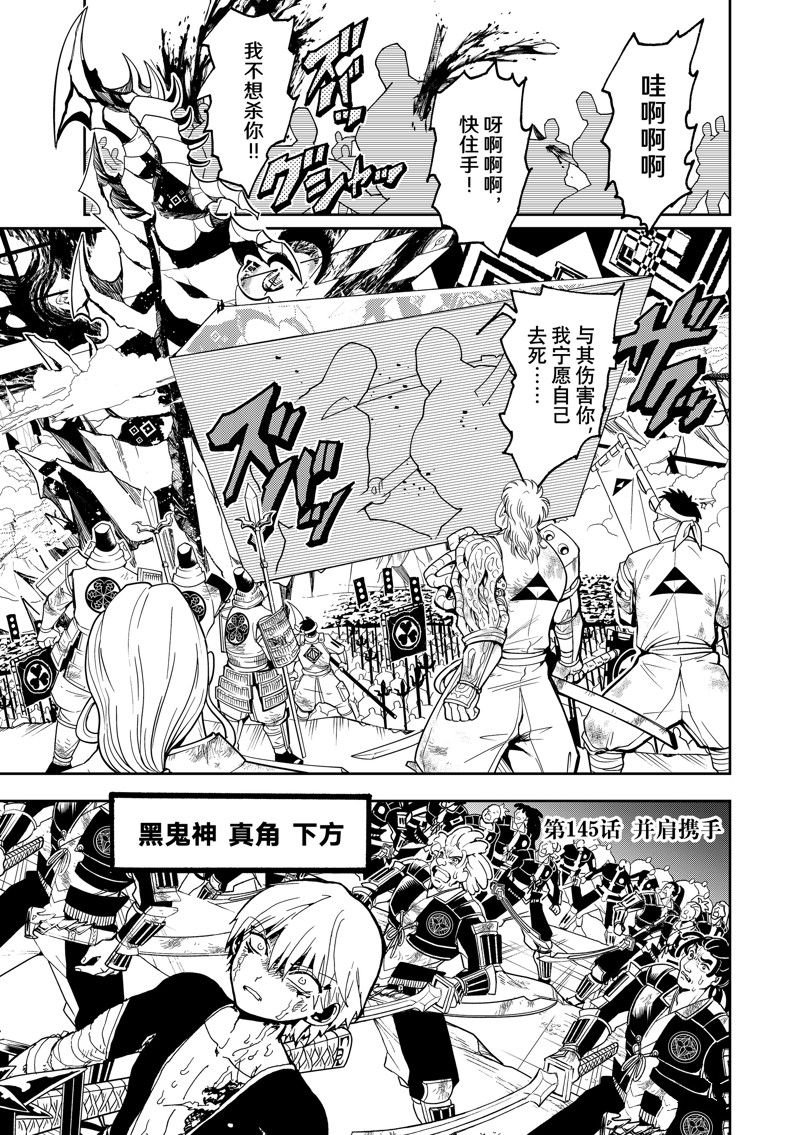 第145话 试看版