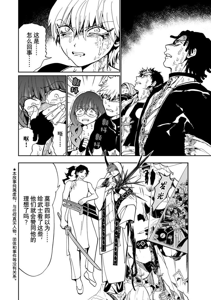 第145话 试看版