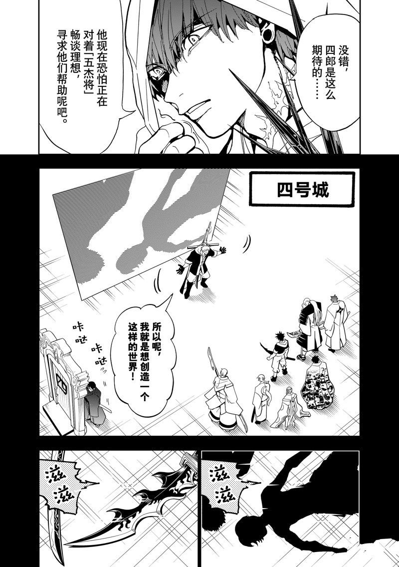 第145话 试看版