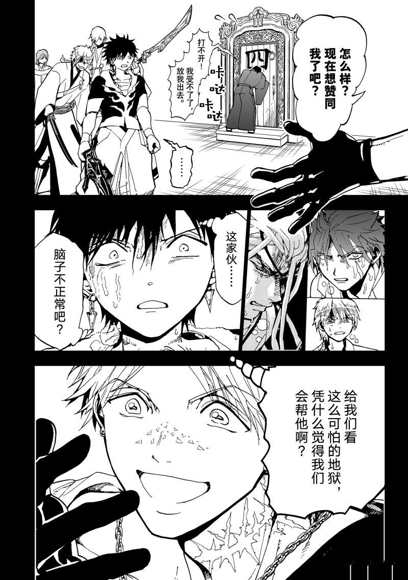 第145话 试看版
