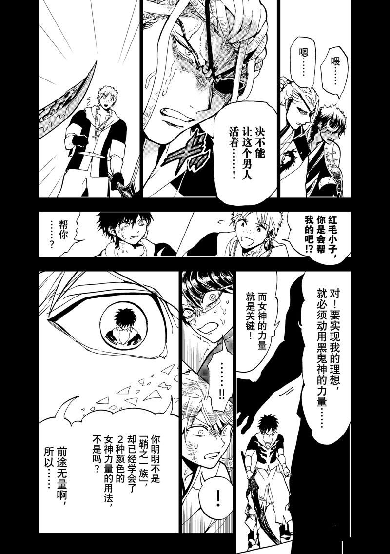 第145话 试看版