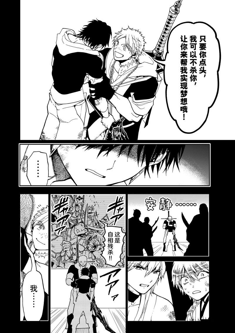 第145话 试看版