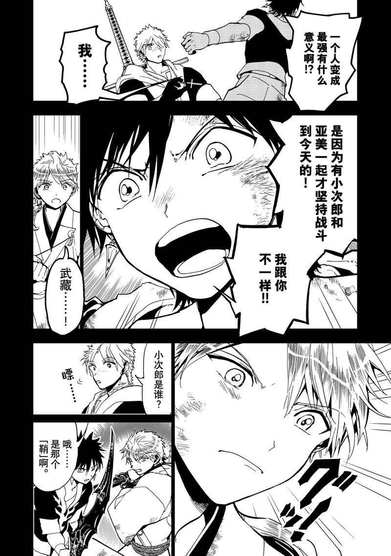 第145话 试看版