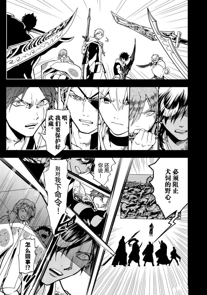 第145话 试看版