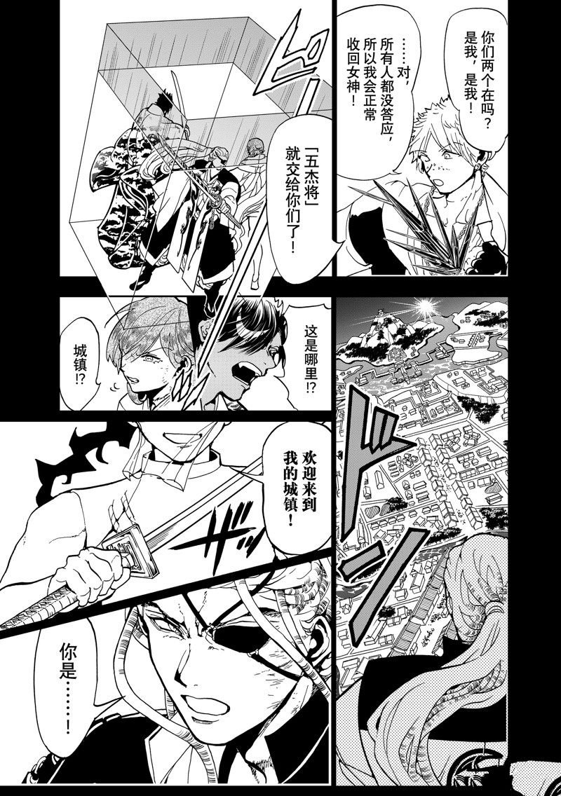 第145话 试看版