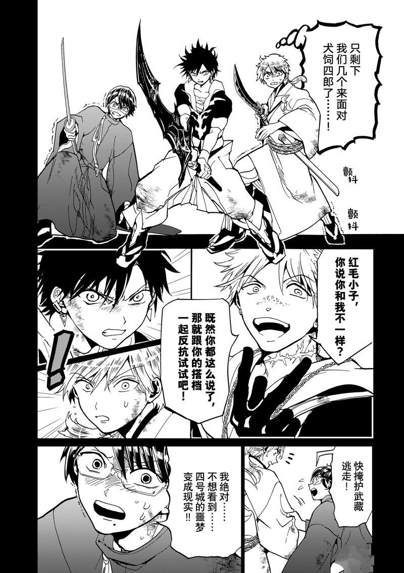 第145话 试看版