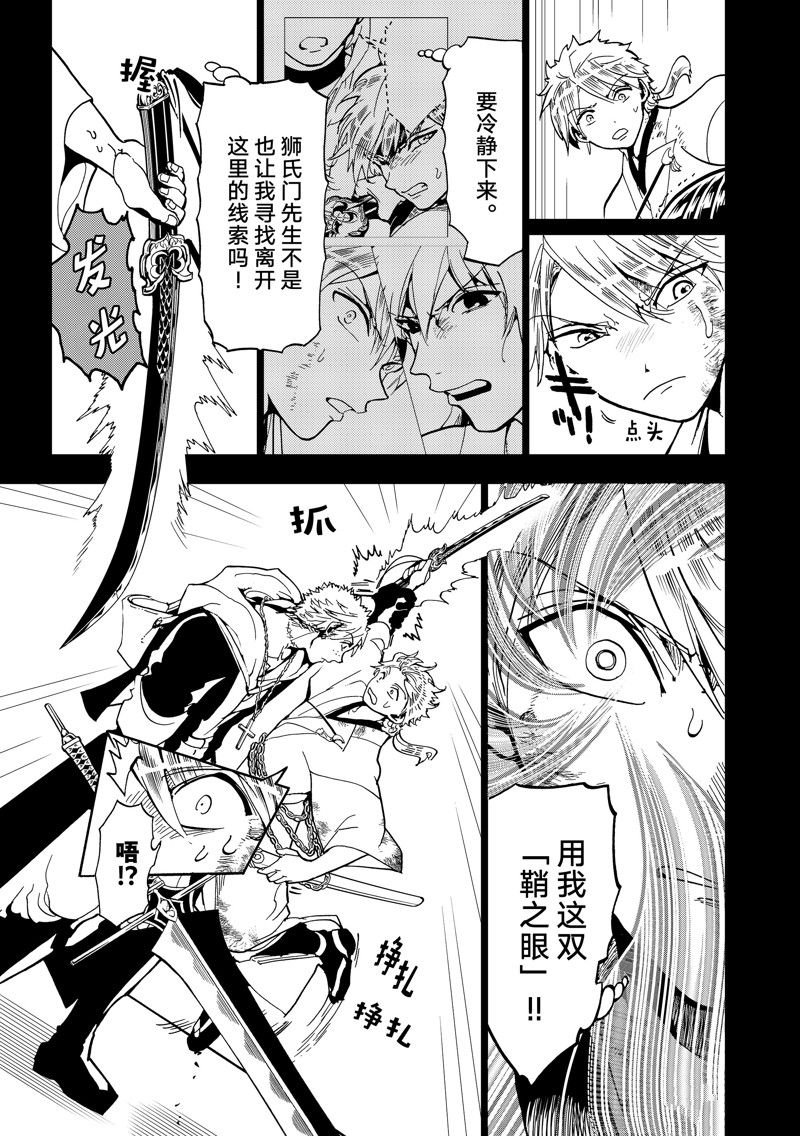 第145话 试看版