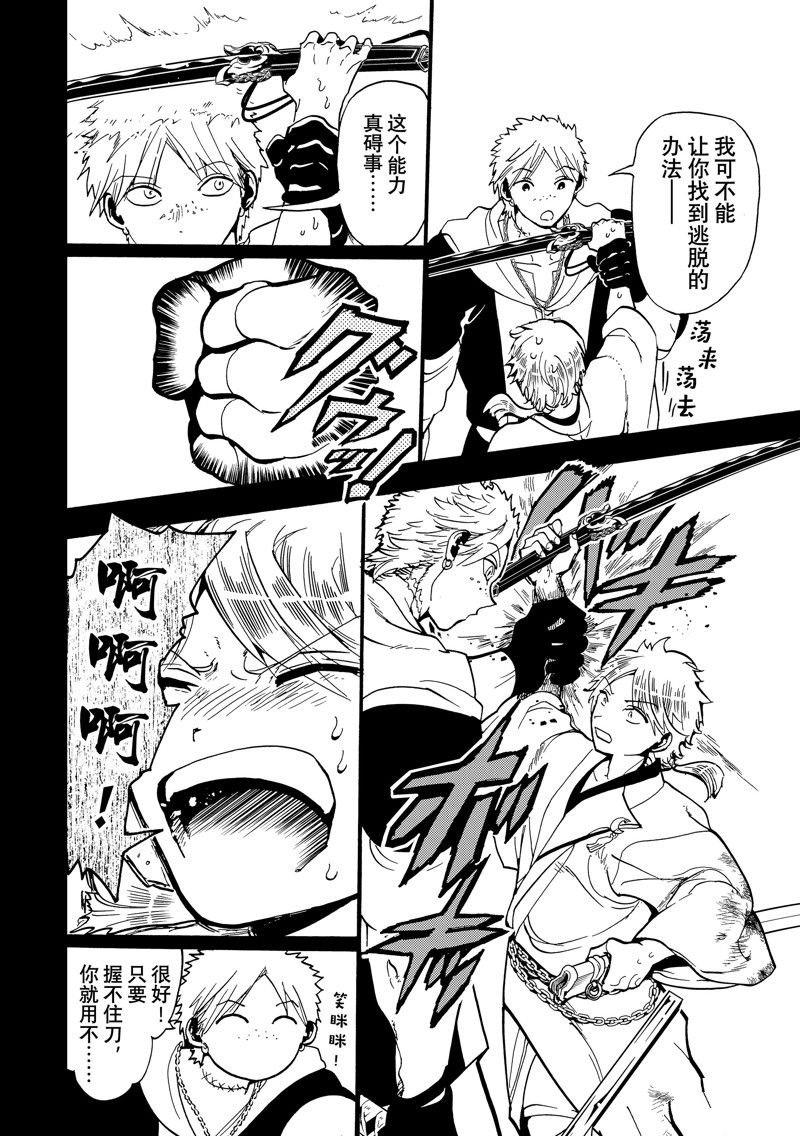 第145话 试看版