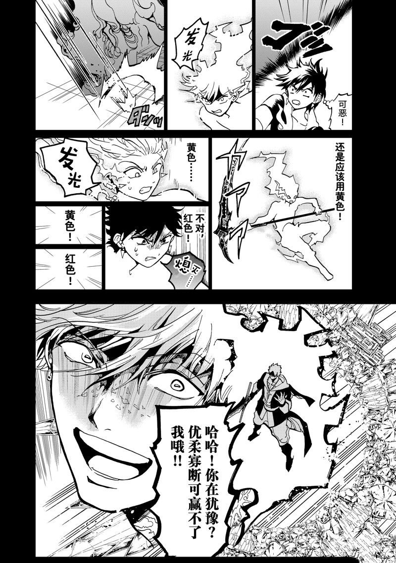 第145话 试看版