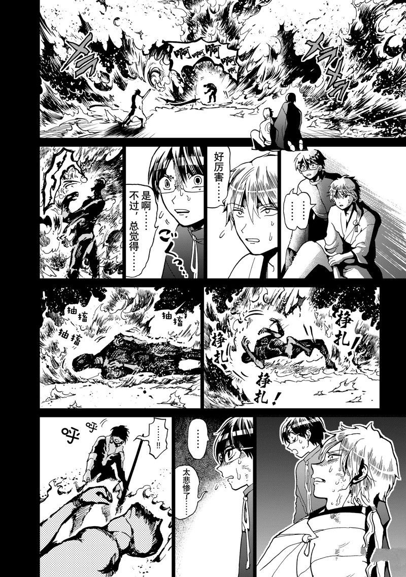 第145话 试看版