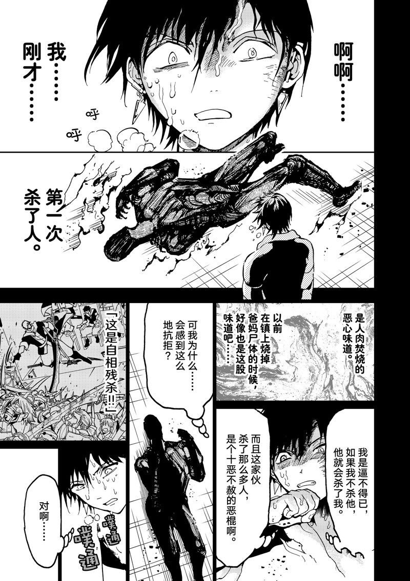第145话 试看版