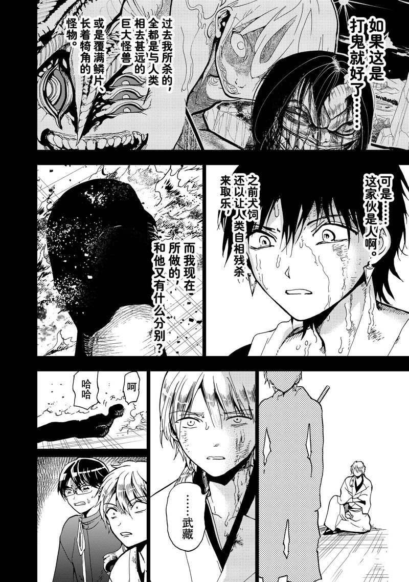 第145话 试看版