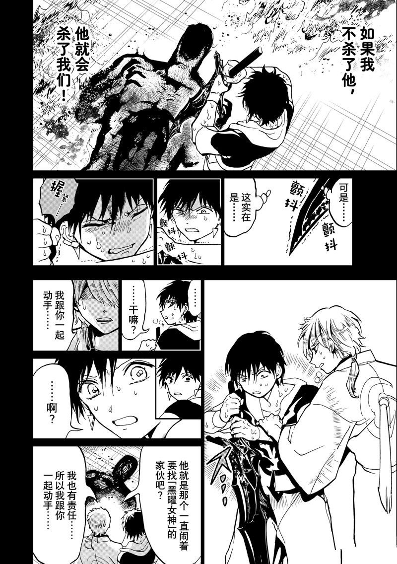第145话 试看版
