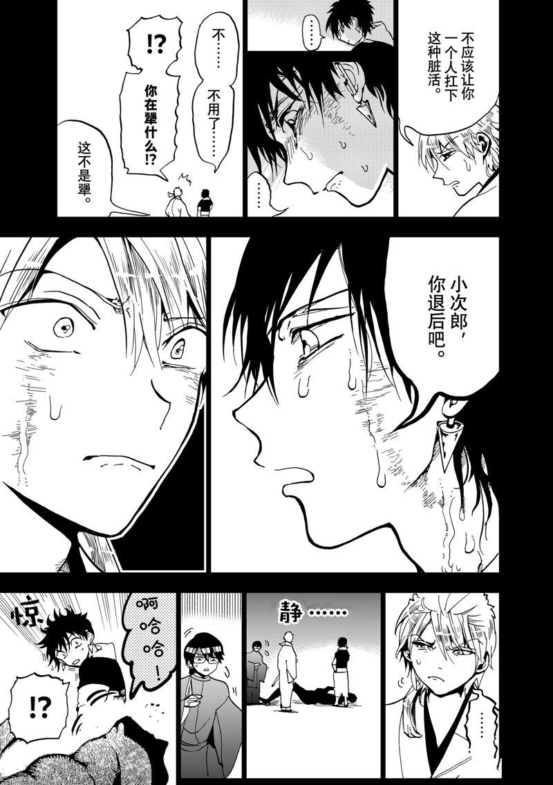 第145话 试看版