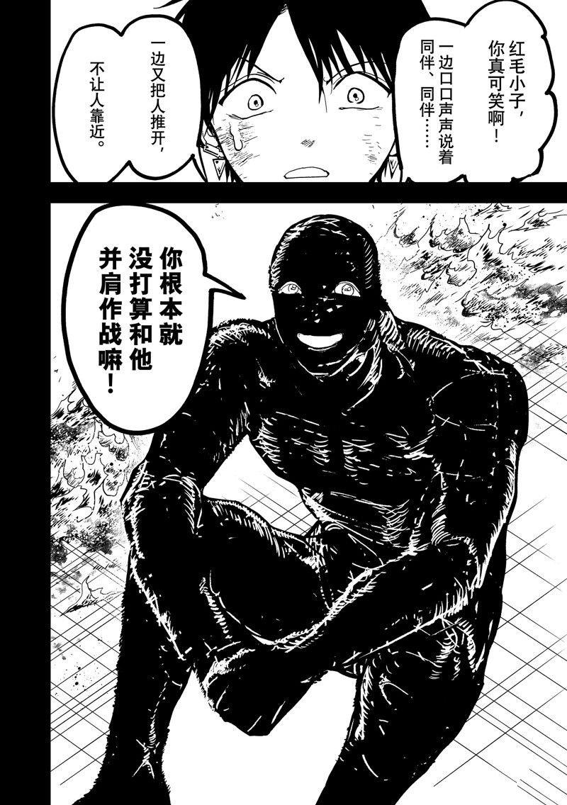 第145话 试看版