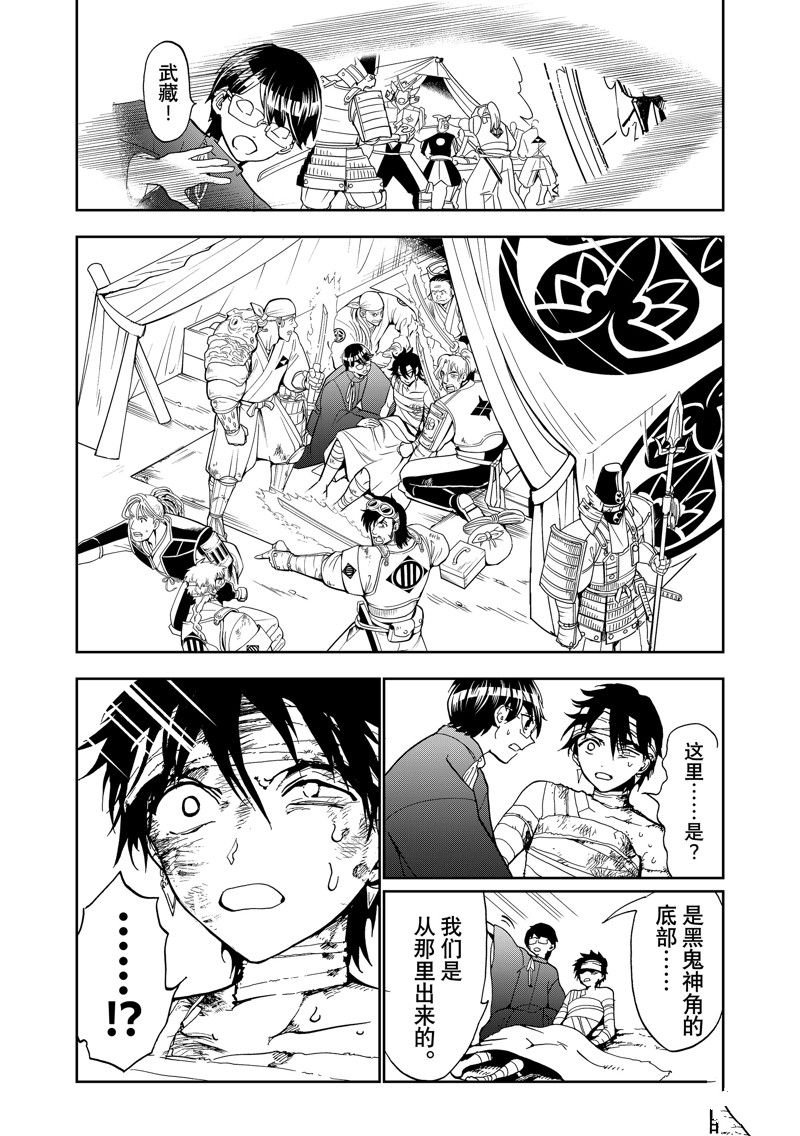 第146话