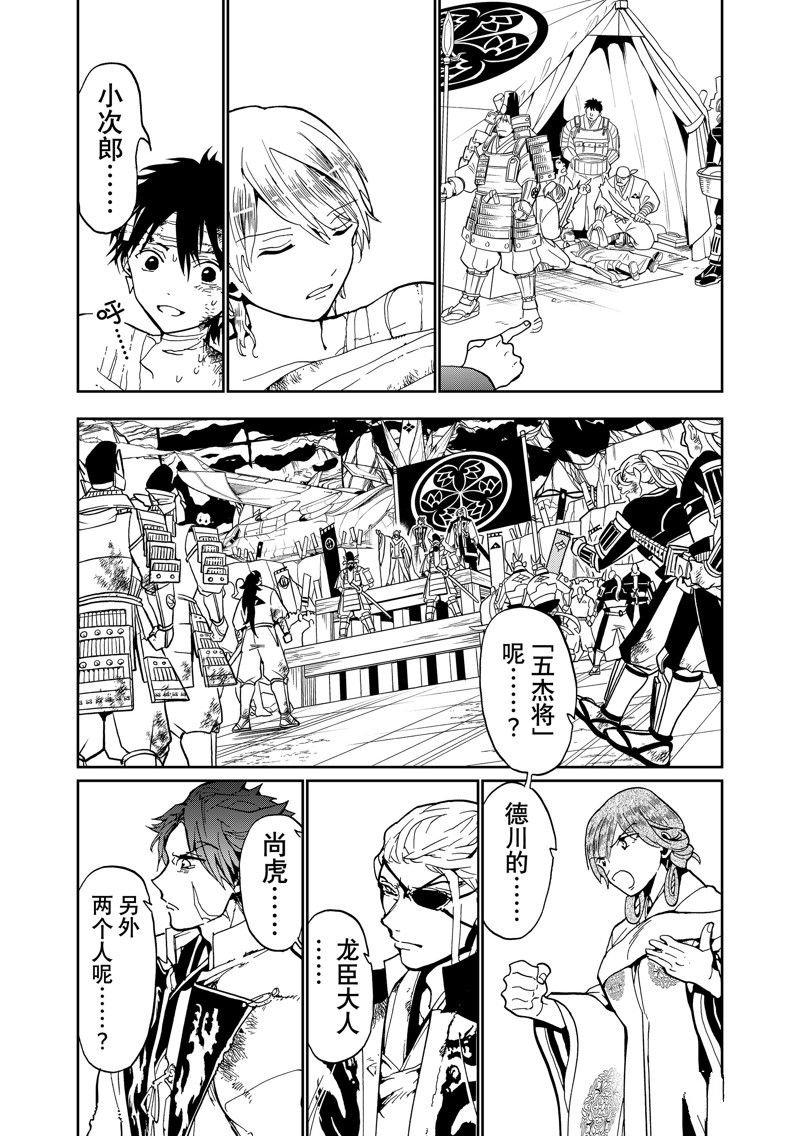 第146话
