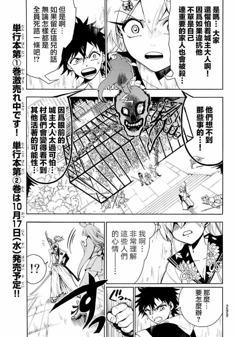 第15话